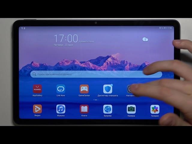 Режим экономии энергии на Huawei MatePad 10.4 / Как замедлить разряд батареи на Huawei MatePad 10.4