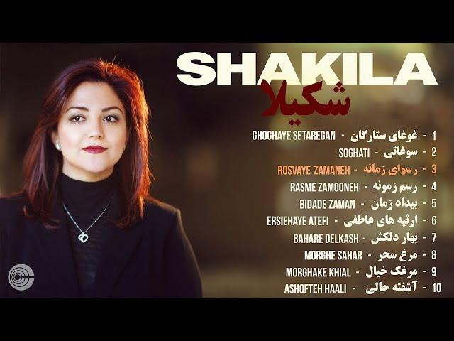 Shakila GREATEST HITS Mix  بهترین آهنگهای شکیلا