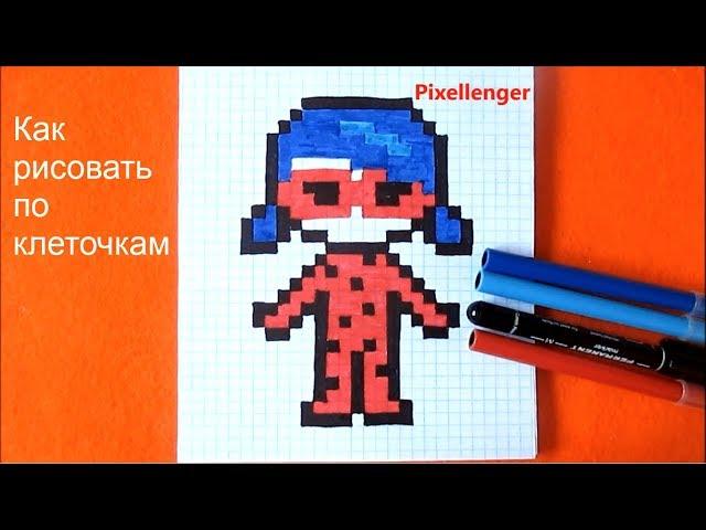 How to Draw Girl Lady Bug Pixel Art for Kids  #Ladybug, #Pixelart, #howtodraw