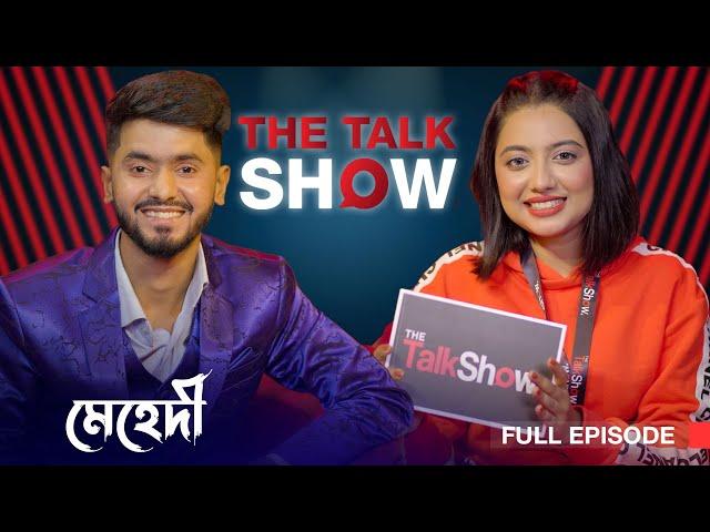 রাকিব হোসেনের জন্য কষ্ট লাগে মেহেদির | Mehedi Hassan | Tama Rashids | EP - 14 | The Talk Show