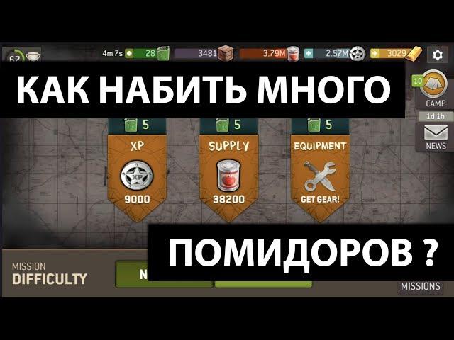 Как набить много помидоров? TWD The Walking Dead No Man’s Land | на русском