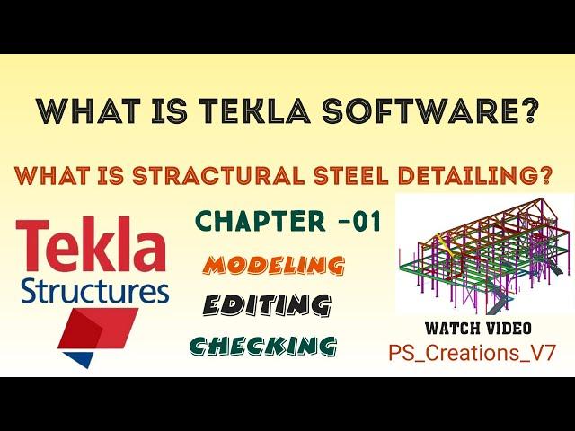 WHAT IS TEKLA SOFTWARE? WHAT IS STRUCTURAL STEEL DETAILING? #steel #steeldetailing #tekla #english