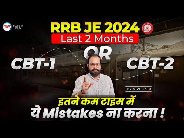 RRB JE 2024 CBT 1 OR CBT 2 Last 2 Month Strategy | Mistakes to Avoid During Preparation | RRB JE