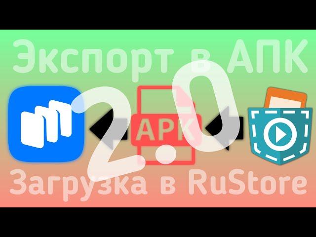 Как сделать APK из Pocket code и загрузить игру в RuStore? APK sliSLIB 2.0