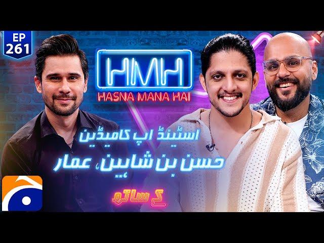 Ammar Zaidi & Hassaan Bin Shaheen (Stand-Up Comedian) in Hasna Mana Hai with Tabish Hashmi - Ep 261