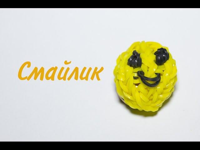 Смайлик из резинок/Плетение резинками/Diy loom bands