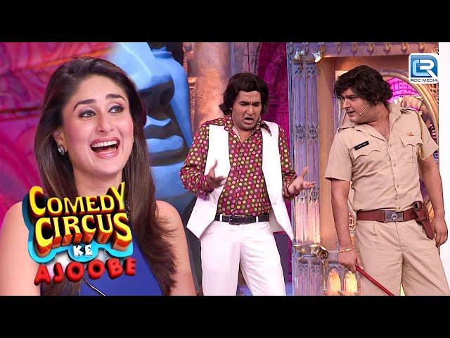 हसी के बादशा Kapil और Mubin की जुगलबंदी  | Kareena Kapoor Joins For a Laughter Filled Comedy Circus