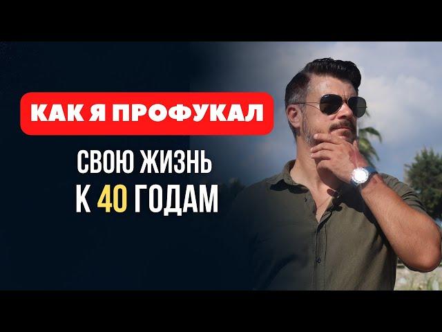 МУЖЧИНА ПОСЛЕ 40 ЛЕТ. НИ ЖЕНЫ, НИ ДЕТЕЙ | ОН ПОЛНЫЙ ЛУЗЕР?