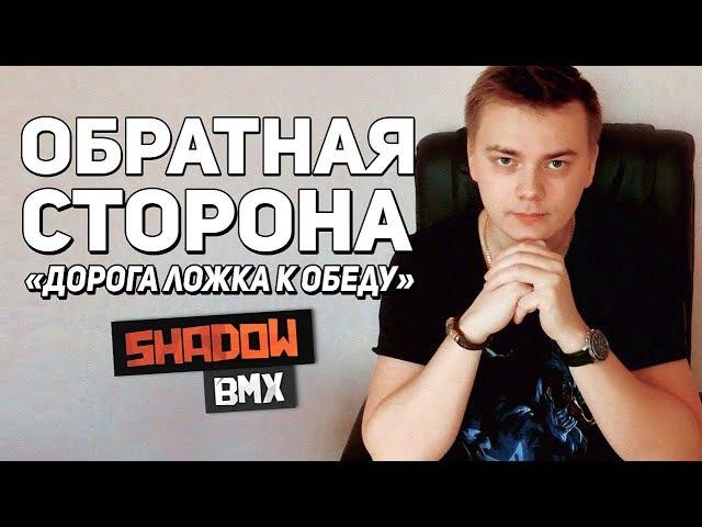 Как ностальгия мешает объективности (ft. ShadowBMX)