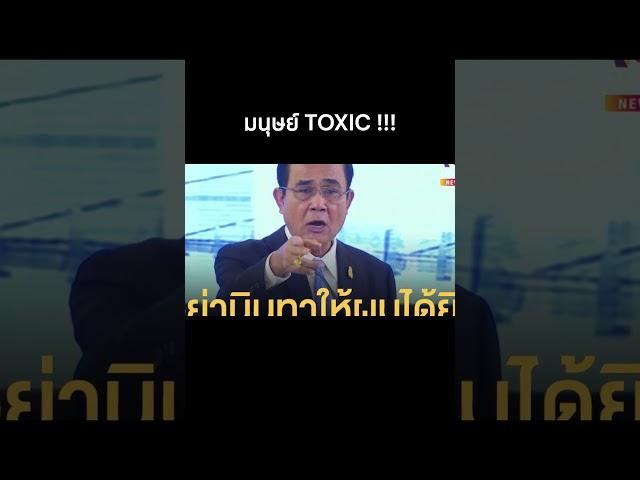 #toxic  #ที่ทำงาน  #มนุษย์เงินเดือน   #มีเป็นล้านเลยหรอพี่ 357