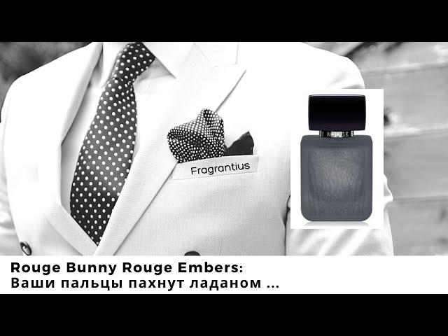 Rouge Bunny Rouge Embers: Ваши пальцы пахнут ладаном ...