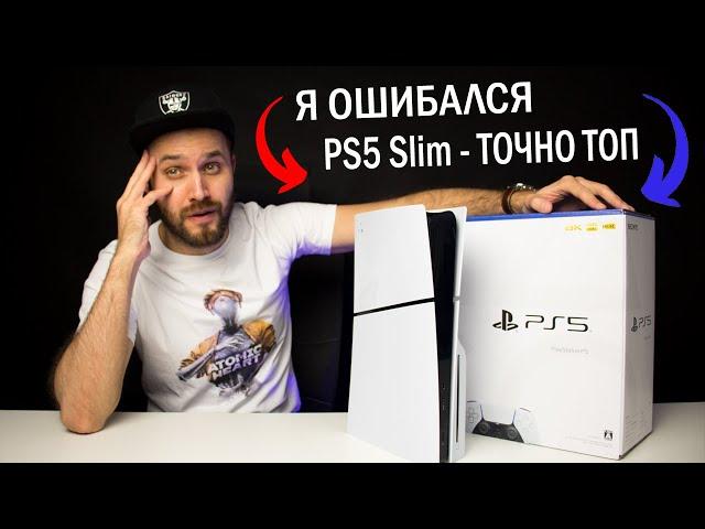 PS5 Slim - ЭТО ТОП!