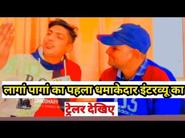 #langa _panga का पहला धमाकेदार इंटरव्यू का ट्रेलर देखे| langa panga |jai Haryana tv |vikram Kashyap