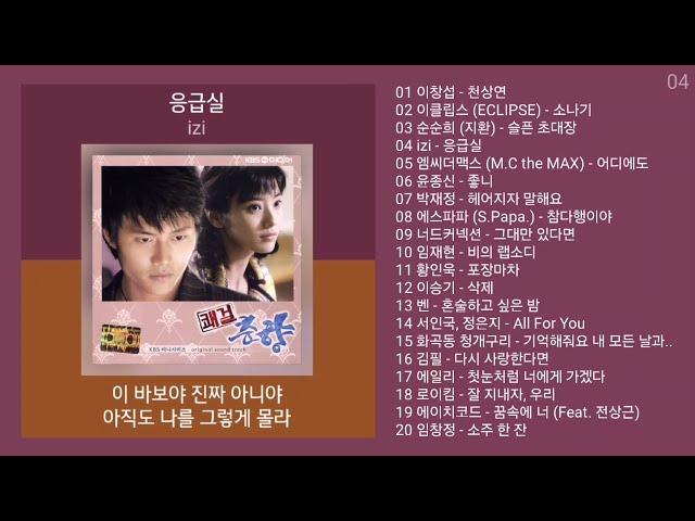 노래방 인기차트  발라드  (2024년 9월 1차) 추천발라드 노래모음 + 발라드 플레이리스트 | KPOP CHART | PLAYLIST