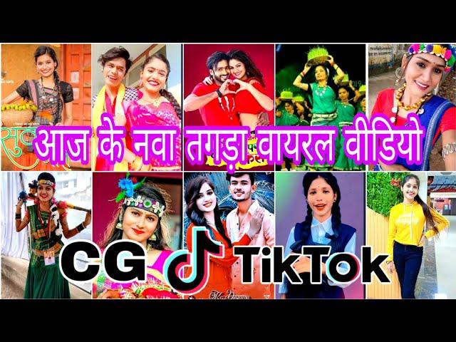 Cg Tik tok Video Chhattisgarhi Tiktok Video ViralCg Instagram Cg Reels Video Kaniha Ma Kardhan Song