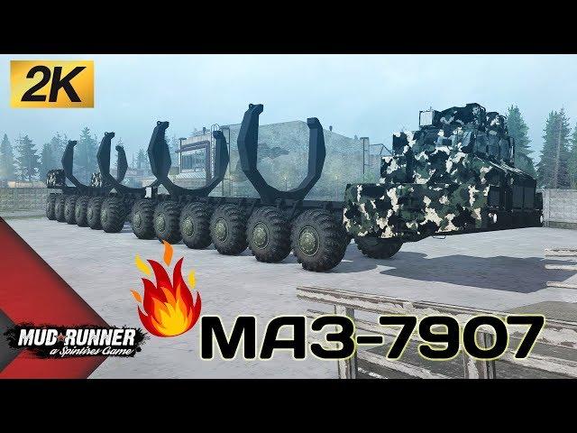 MAЗ 7907 Честный Обзор мода Spintires MudRunner