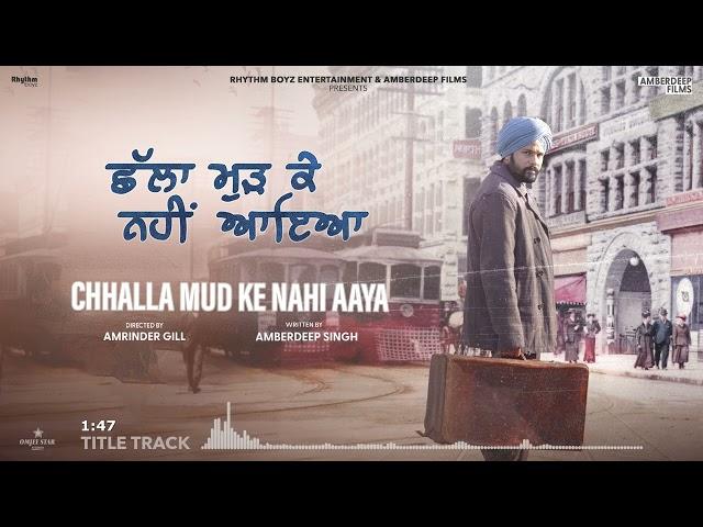 Chhalla Mud Ke Nahi Aaya (Title Song) | Amrinder Gill | Rhythm Boyz