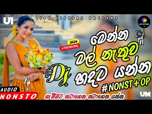 Sinhala Best Dj Nonstop||2024 New Songs Mix Dj Remix||Party Dance Only