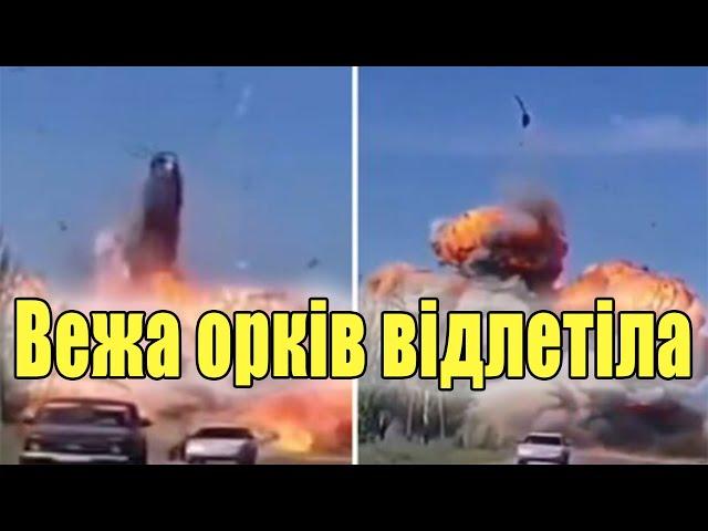 Вежа відлетіла! Танк ворога підірвано - просто в пил! Епічне відео!