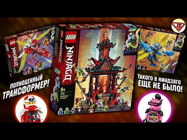 LEGO Ninjago 2020 наборы новинки Лего Ниндзяго 12 сезон