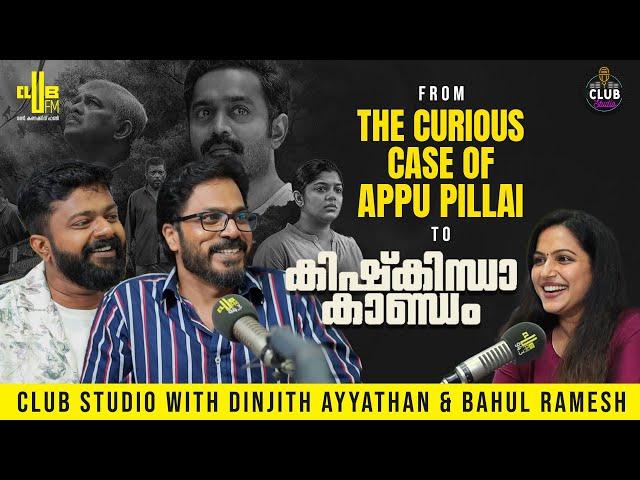 കുട്ടേട്ടൻ ഞെട്ടിച്ച മൂന്ന് സീനുകൾ... | Club Studio with Dinjith Ayyathan & Bahul Ramesh |RJ Vijitha