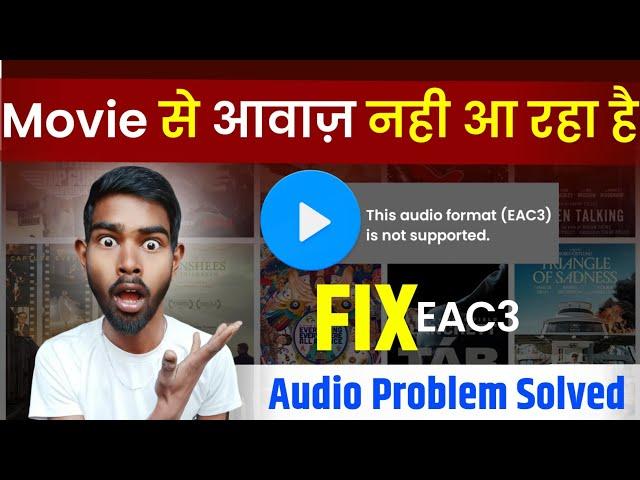 Mx Player EAC3 Audio Format Not Supported | 100% Fix Problem Solve 