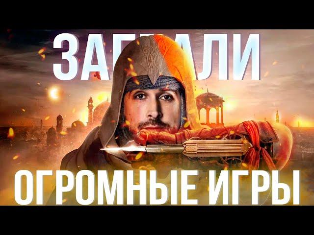 Как же достали огромные игры