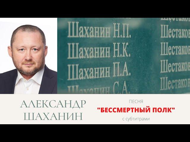 Immortal Regiment
