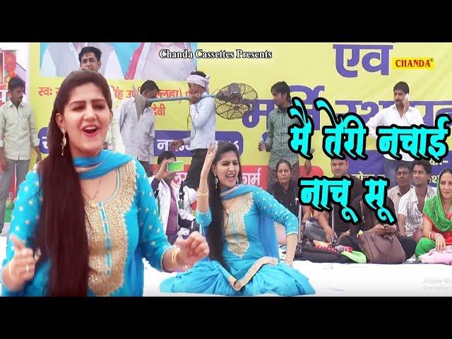 Sapna Chaudhary   मैं तेरी नचाई नाचू सु  Raj Mawar   Haryanvi Stage Dance