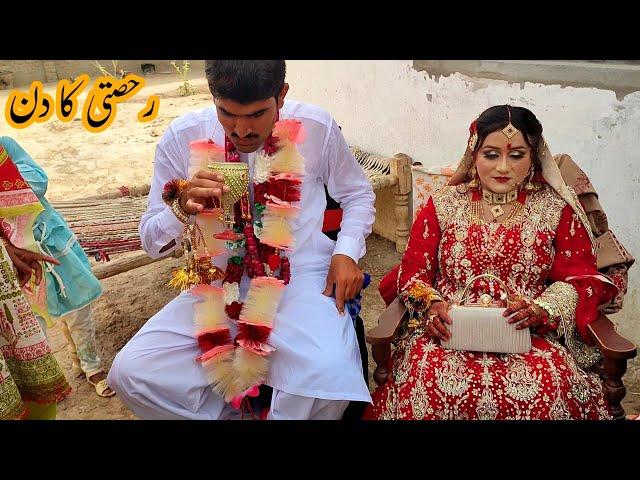 Ruksati Ka Din || Misbah Sajjad Shadi Vlogs || Love Mearrige  || Our Wadding Vlogs