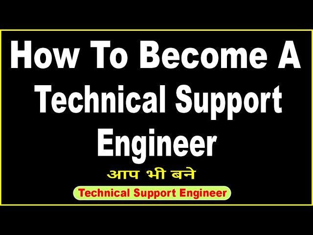 How To Become A Technical Support Engineer| Technical Support Engineer कैसे बने Full Course In Hindi