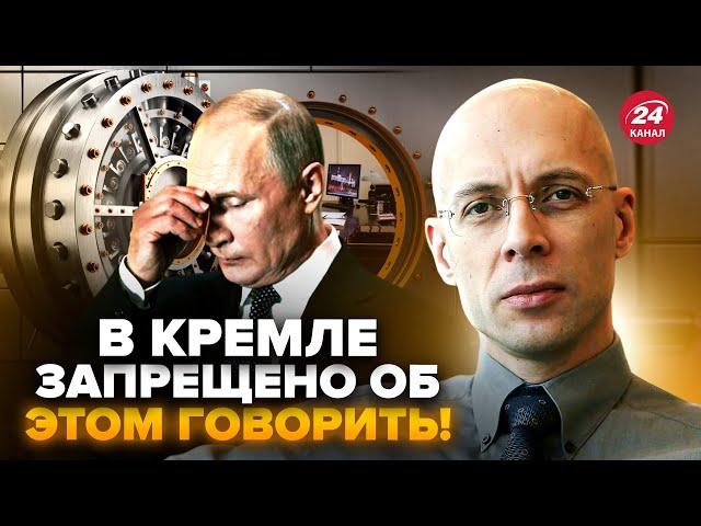 АСЛАНЯН: От і все! Путін НАЖАХАНИЙ: НЕГАЙНО скасував візити в СОЧІ. ЕКСТРЕНО закрився в БУНКЕРІ