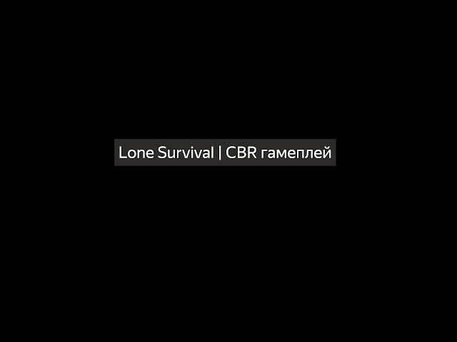 Lone Survival | CBR гамеплей