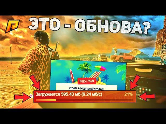 ЗАГРУЗИЛИ ОБНОВУ? СЕКРЕТНЫЙ ФИКС в ЛАУЧЕРЕ на РАДМИР КРМП? RADMIR CRMP!