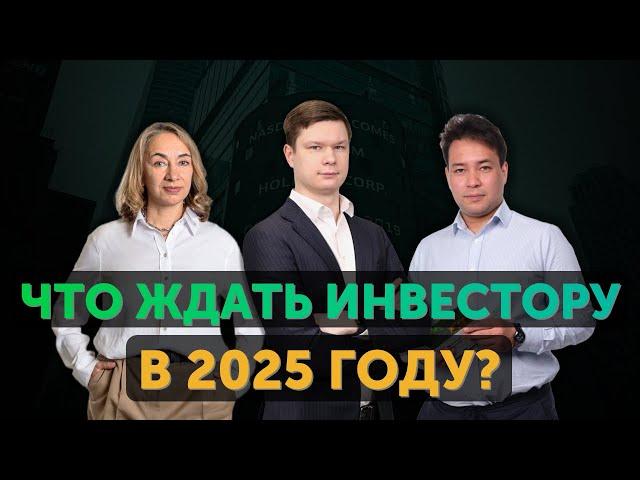 Какие американские акции купить в 2025 году | Лучшие инвестиционные портфели для года Зелёной Змеи