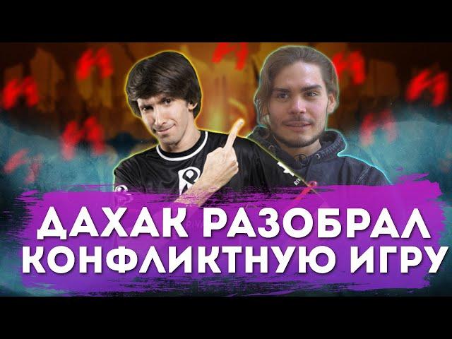 Nix против Dendi. Кто прав, а кто виноват? Новый разбор от Daxak топ10