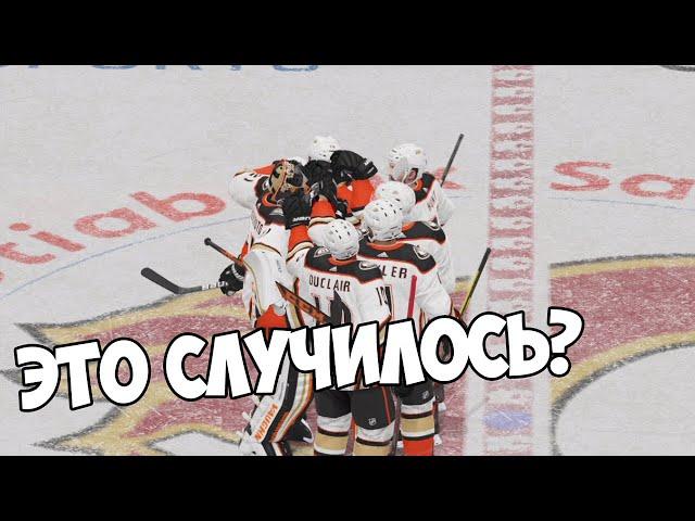 NHL 21 | КАРЬЕРА ЗА ВРАТАРЯ | ЭТО СЛУЧИЛОСЬ?