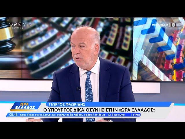 Ο Γιώργος Φλωρίδης στην «Ώρα Ελλάδος» | OPEN TV