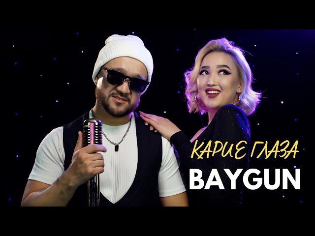 BAYGUN Карие Глаза  2024 клип 