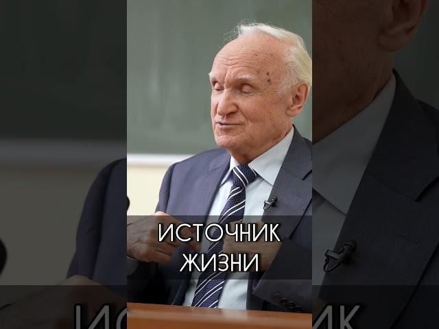 Источник жизни