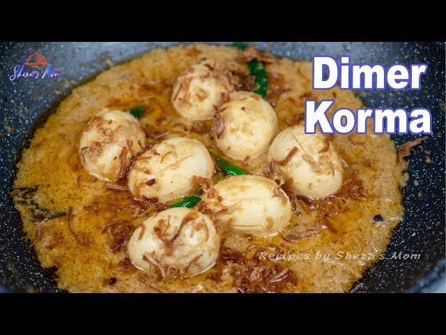 ডিমের বাদশাহী কোরমা | Egg Korma Recipe | ডিমের শাহী কোরমা রেসিপি | Dimer Korma Recipe | Egg Curry