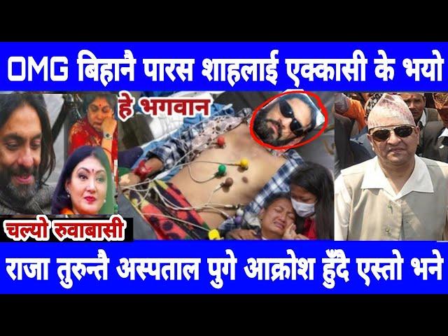 Today news nepali news aaja ka mukhya samachar, nepali News,Sajha paryo jhamakka,Prakash saput new