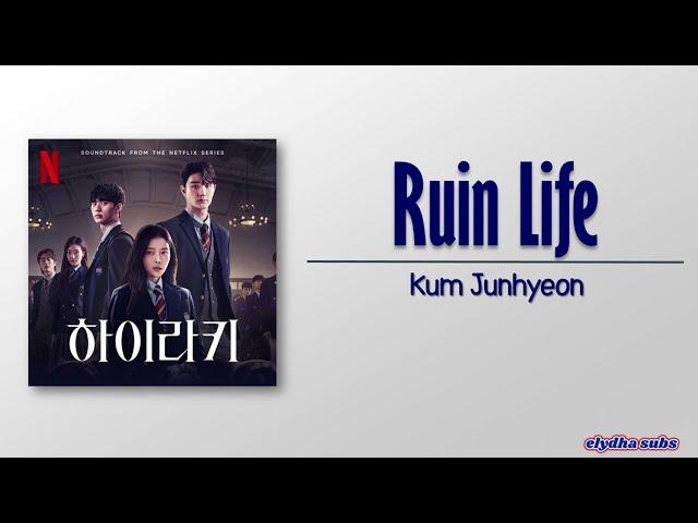 Kum Junhyeon - RUIN LIFE (Hierarchy OST) [Rom|Eng Lyric]