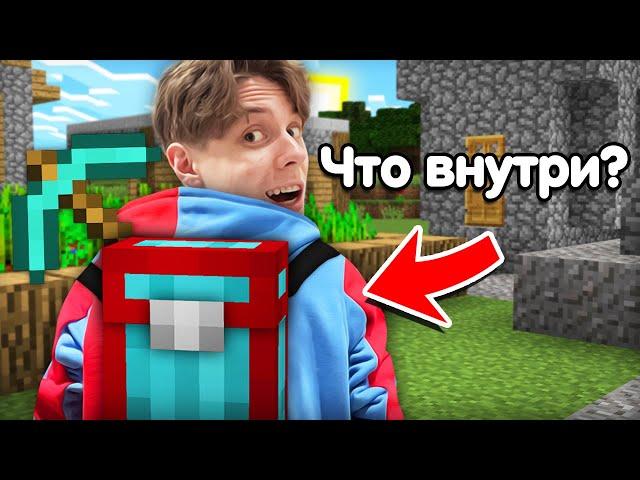 ЧТО ЛЕЖИТ В РЮКЗАКЕ У КОМПОТА В МАЙНКРАФТ | Компот Minecraft