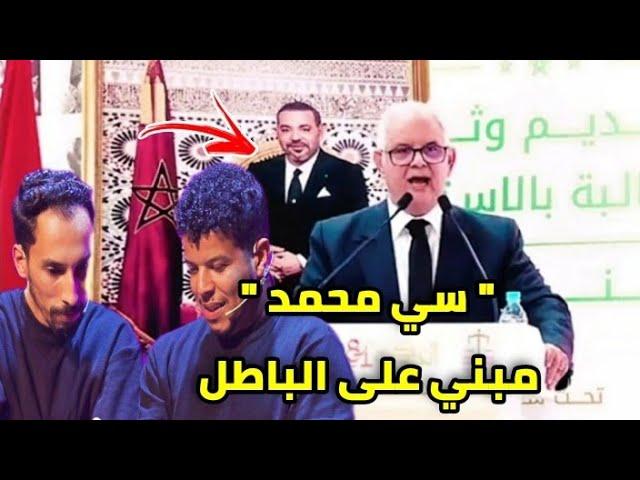 سكيتش " سي محمد  " ديال سعيد و وديع مكاينش منو ومبني على الباطل الوزير نزار بركة