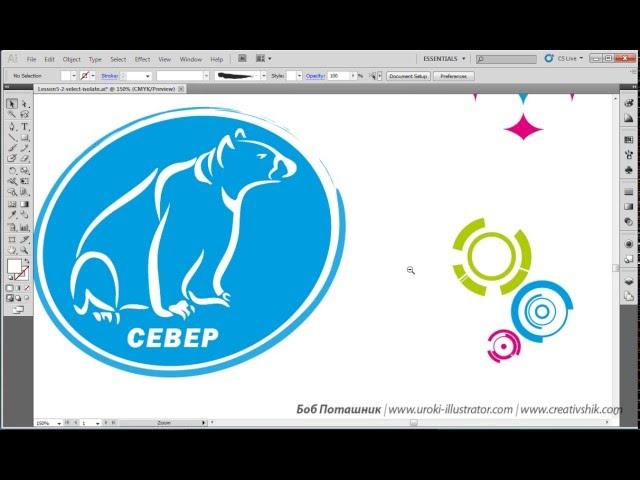 Adobe Illustrator. Урок 11. Группировка и изоляция объектов. (Бориса Поташника)