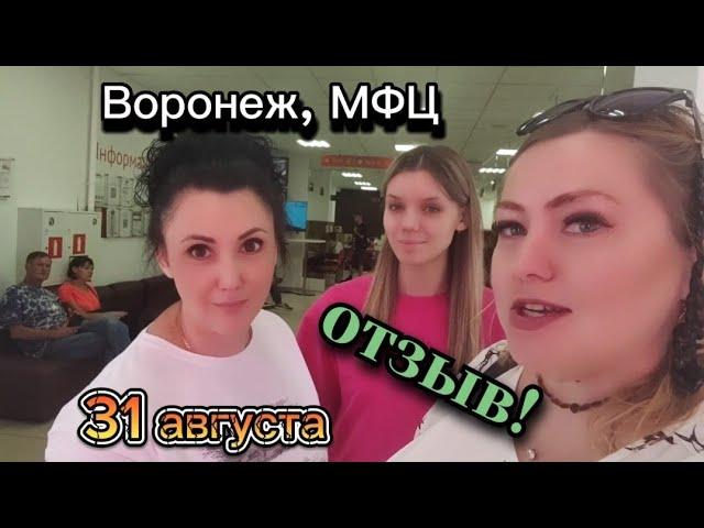 Светлана Лебедева. Риэлтор Воронеж.️ Отзыв о работе. ‼️