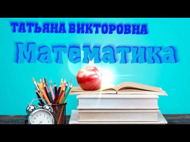 Математика, 4 класс, Площадь комбинированных фигур, урок 158