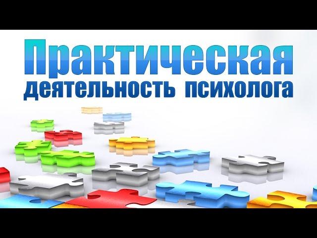 Психология управления. Лекция 7. Психология продвижения имиджа политической партии