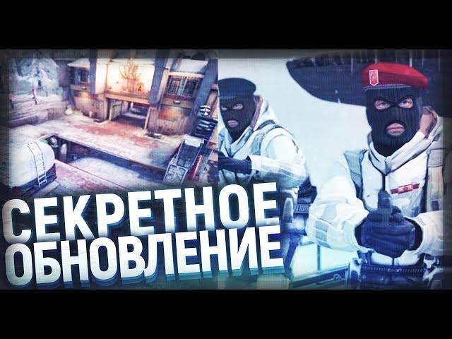 СЕКРЕТНОЕ ОБНОВЛЕНИЕ CSGO - НОВЫЕ ПЛАТНЫЕ АНИМАЦИИ ОРУЖИЯ КСГО // НОВОЕ ОБНОВЛЕНИЕ // НЕ КЛИКБЕЙТ!